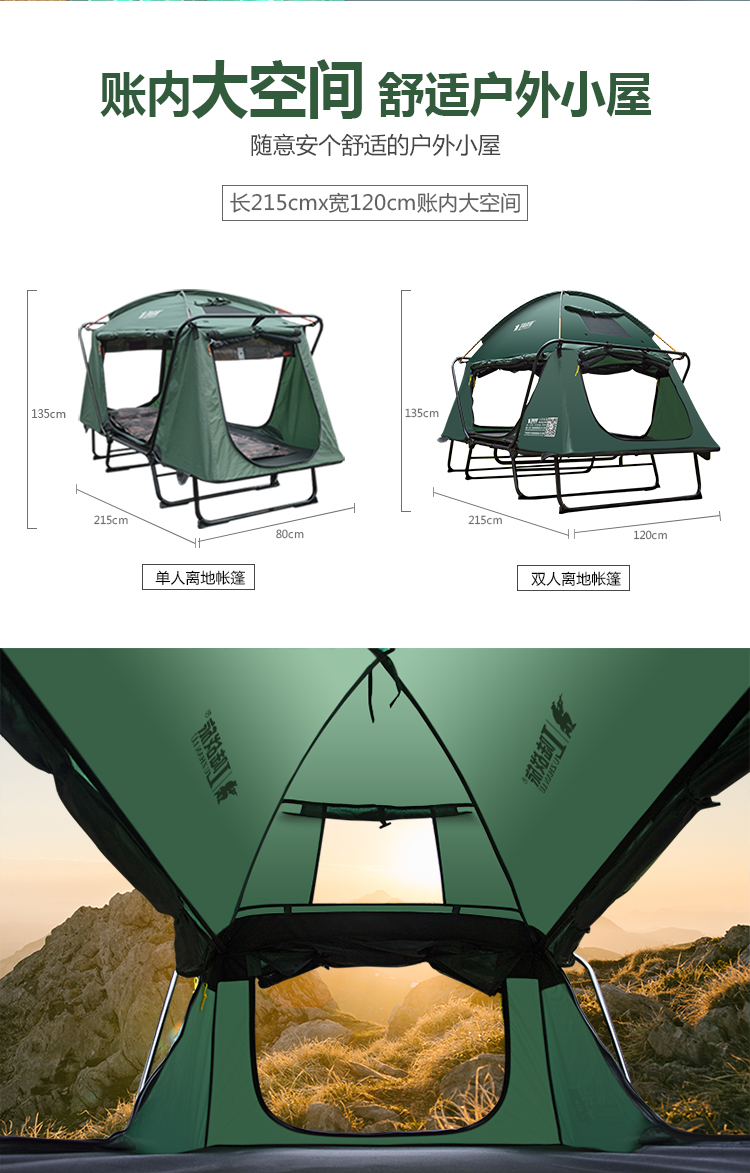 LT05单人离地帐篷PU3000(图6)