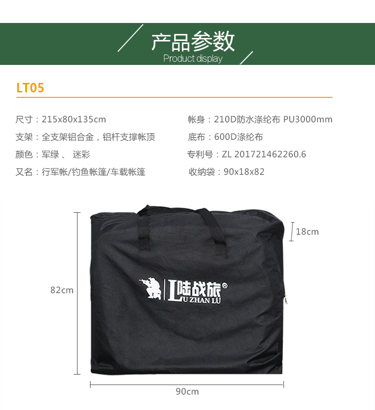 LT05单人离地帐篷PU3000(图12)