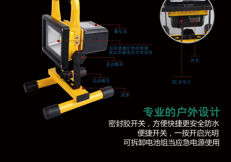 LC14充电便携泛光灯800流明10W(图2)