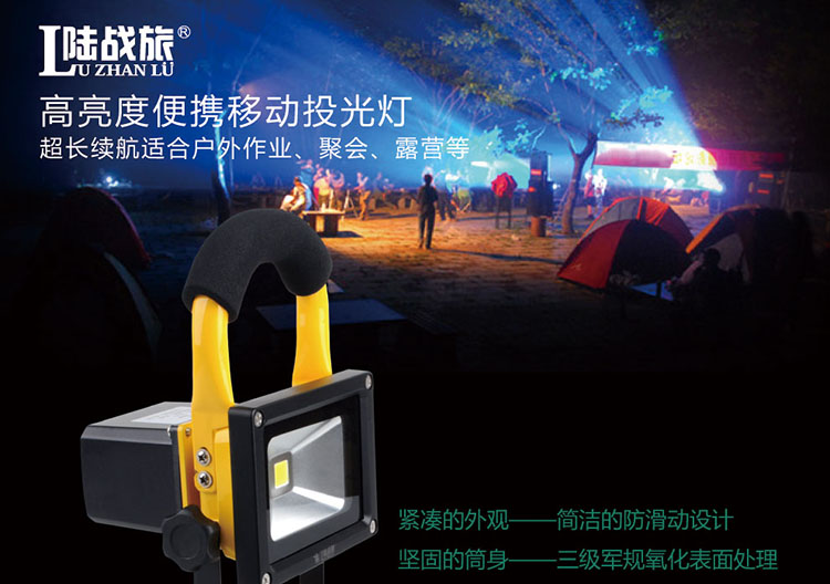 LC14充电便携泛光灯800流明10W(图17)