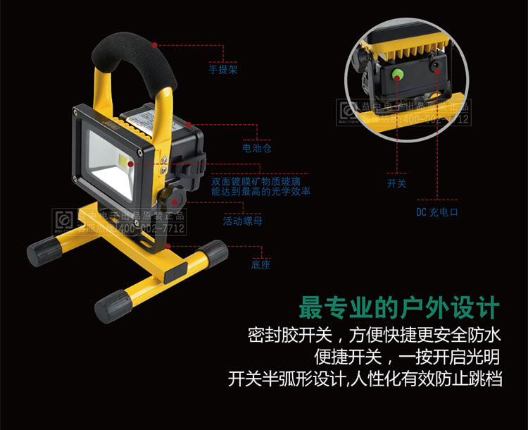 LC06直充四档调光泛光灯续航6小时10W三节锂电池（3*2400mah)360°旋转(图5)