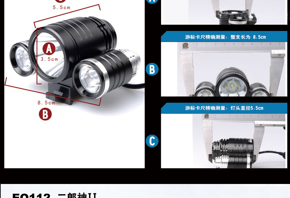 EO112户外骑行灯三档调光10W(图5)