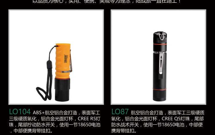 LO104潜水手电远射100米(图19)