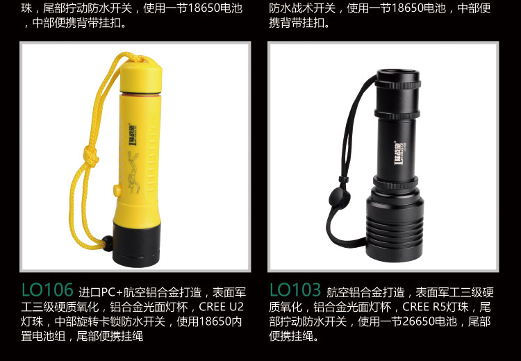 LO106 强光潜水手电筒专用潜水手电筒(图20)