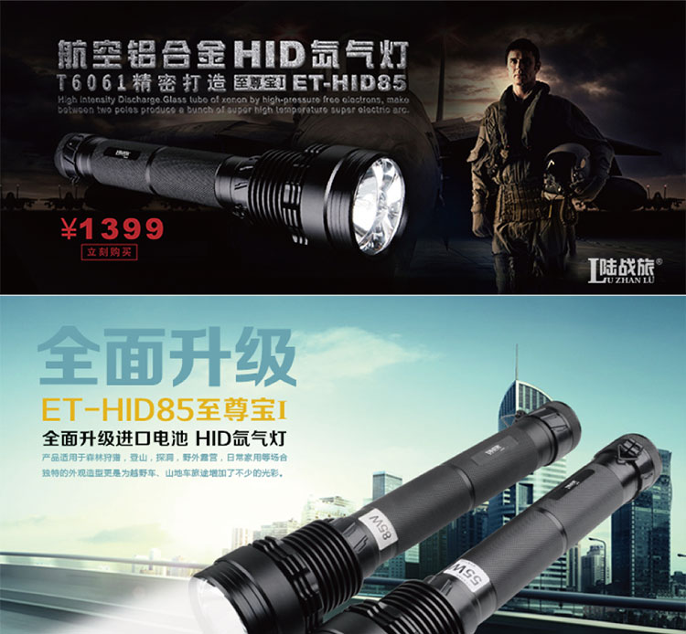 HID85氙气灯手电85W射程1000米(图1)