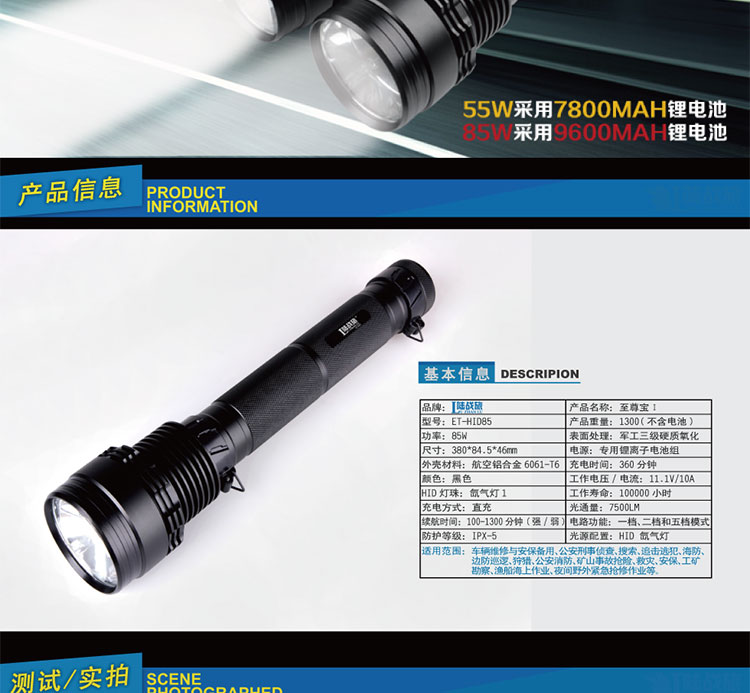 HID85氙气灯手电85W射程1000米(图2)