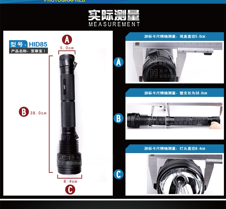 HID85氙气灯手电85W射程1000米(图3)