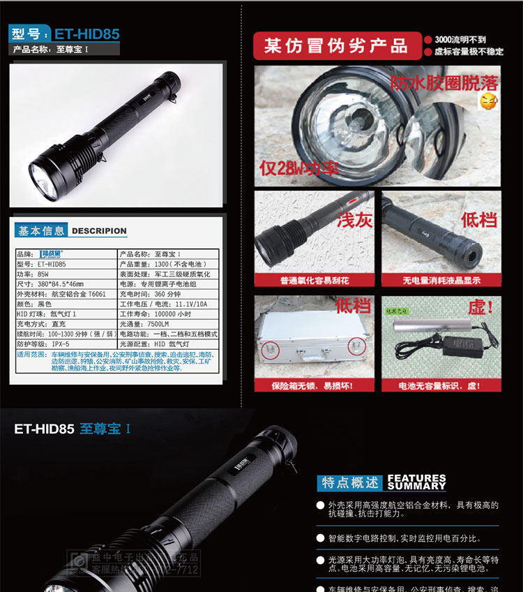 HID85氙气灯手电85W射程1000米(图14)