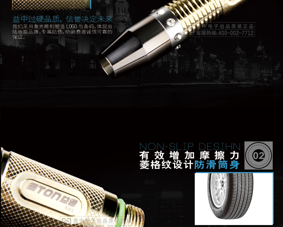 EJ51 LED黄光鉴定手电(图7)