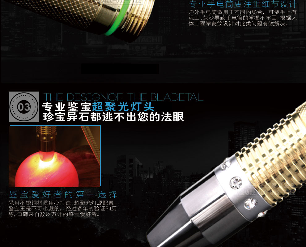 EJ51 LED黄光鉴定手电(图8)