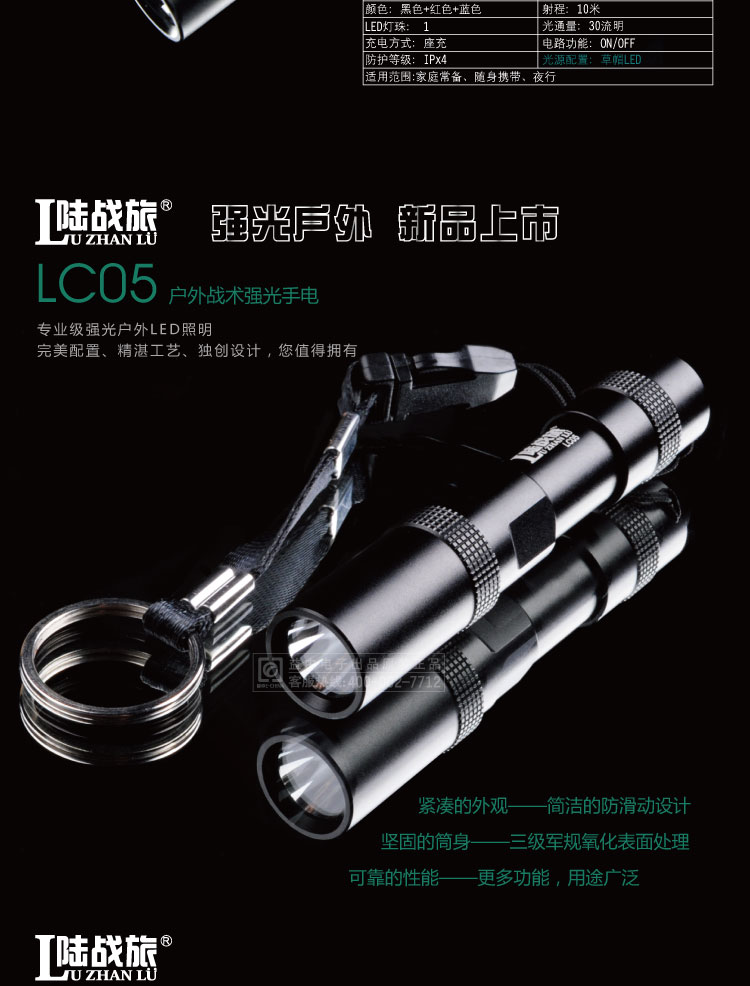 LC05 LED手电5W(图2)