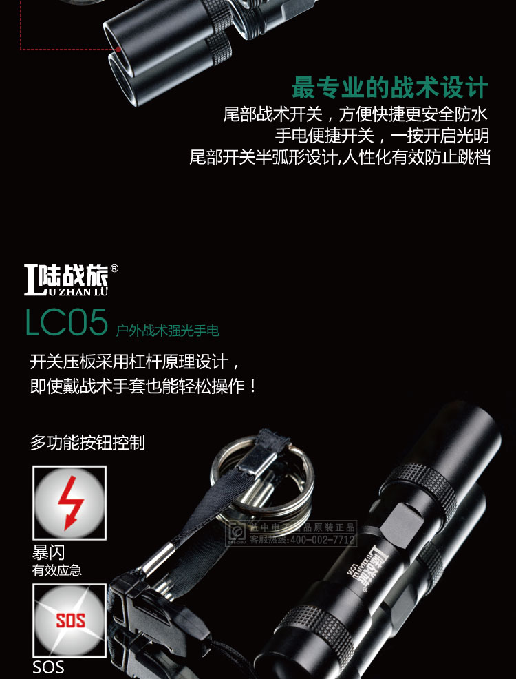 LC05 LED手电5W(图4)