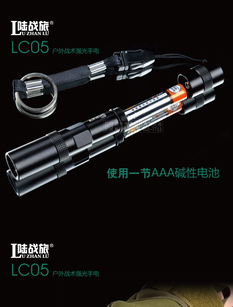 LC05 LED手电5W(图7)