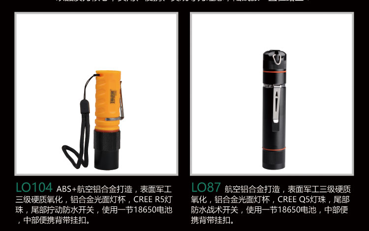 LO105 强光潜水手电筒 专用潜水手电筒(图19)