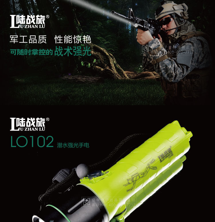 LO102 强光潜水手电筒 专用潜水手电筒(图1)