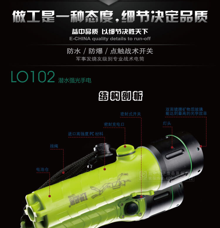 LO102 强光潜水手电筒 专用潜水手电筒(图4)