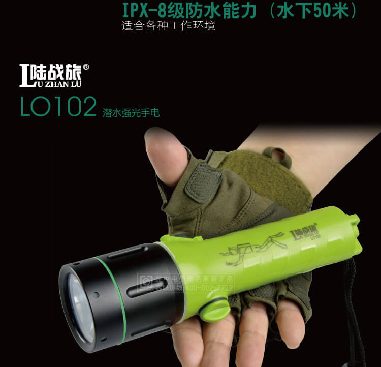 LO102 强光潜水手电筒 专用潜水手电筒(图12)