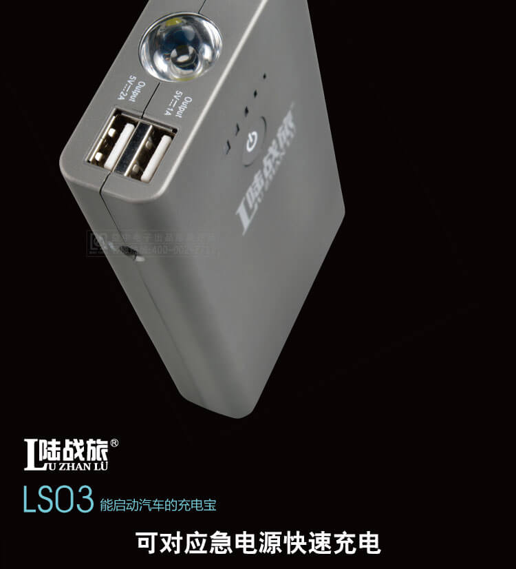 LS03汽车应急启动电源(图4)