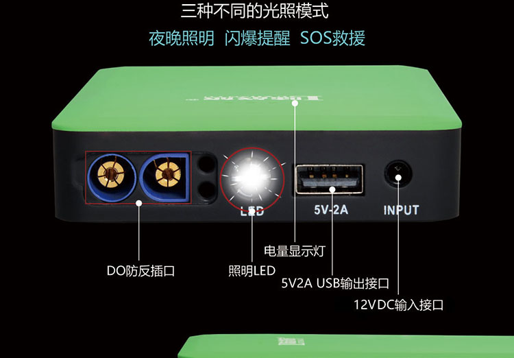 LS02汽车应急启动电源(图34)