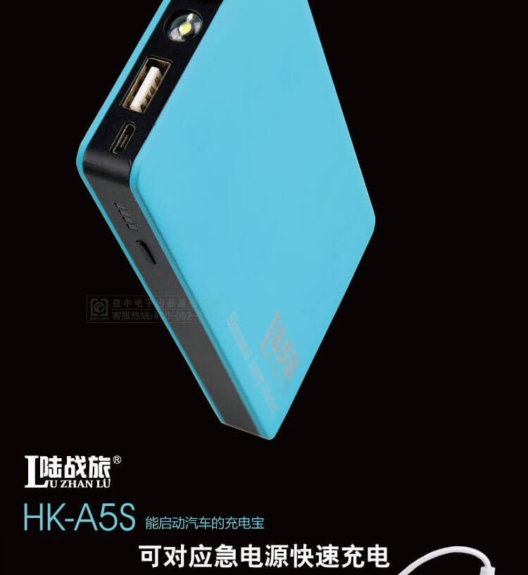 HKA5S汽车应急启动电源(图4)