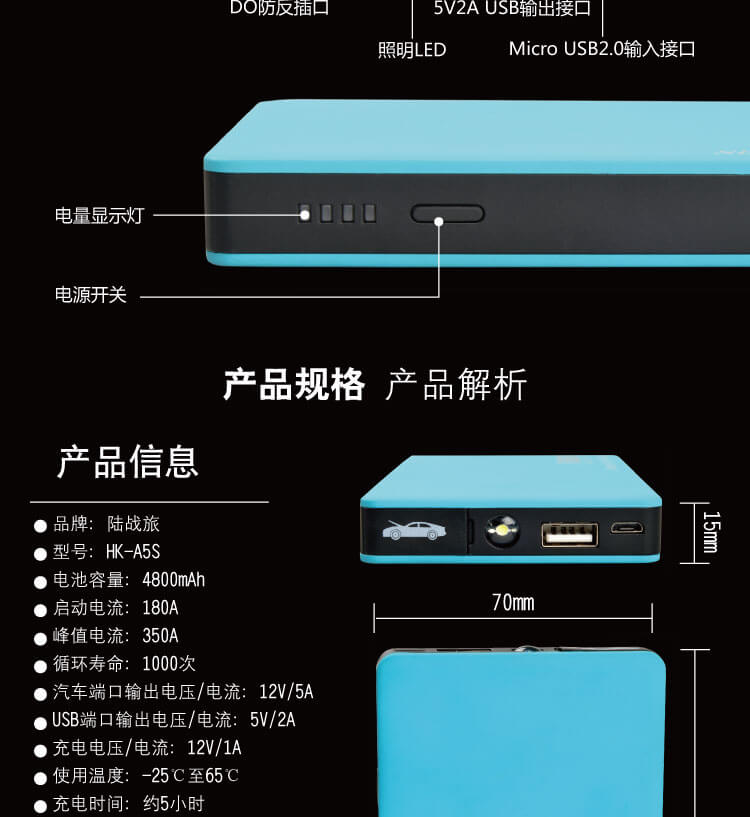 HKA5S汽车应急启动电源(图12)