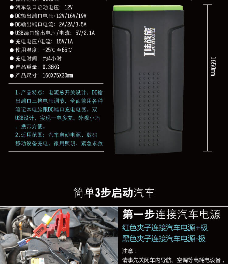 LS13汽车应急启动电源(图12)