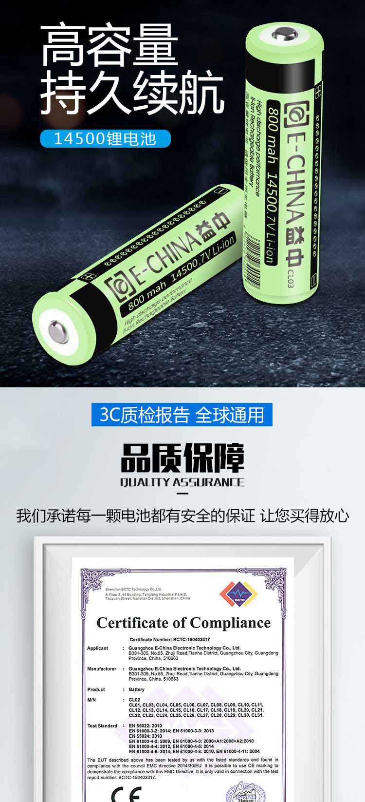 CL03 14500锂电池5号锂电池800mah(图1)