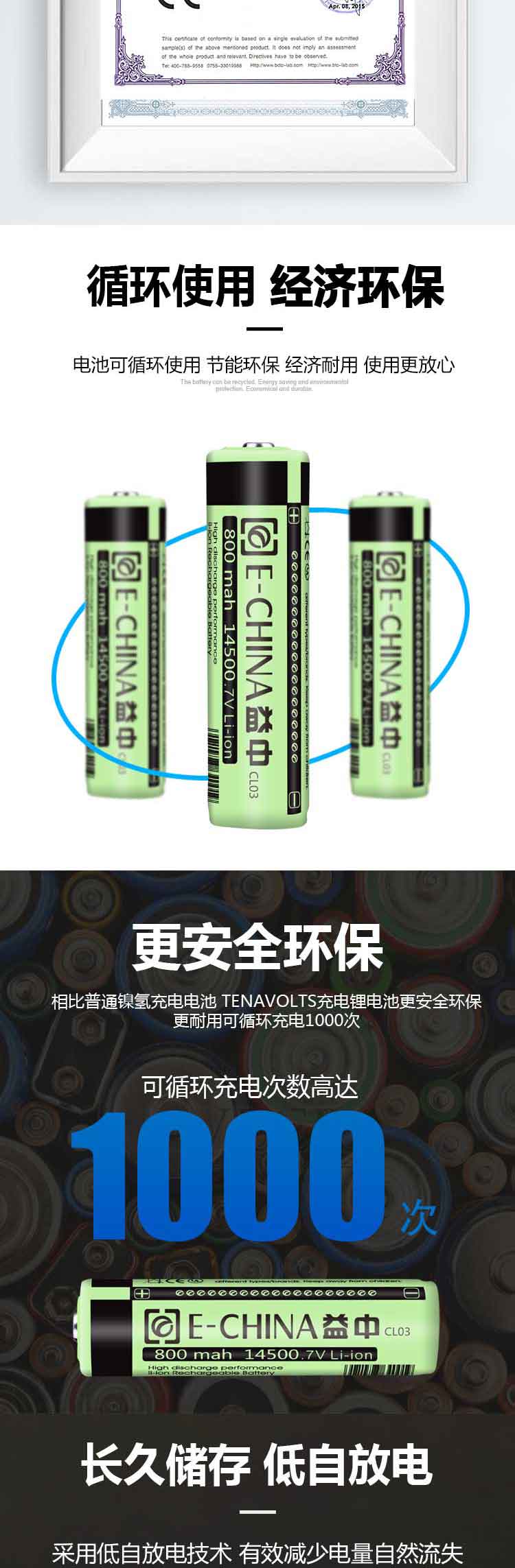 CL03 14500锂电池5号锂电池800mah(图2)