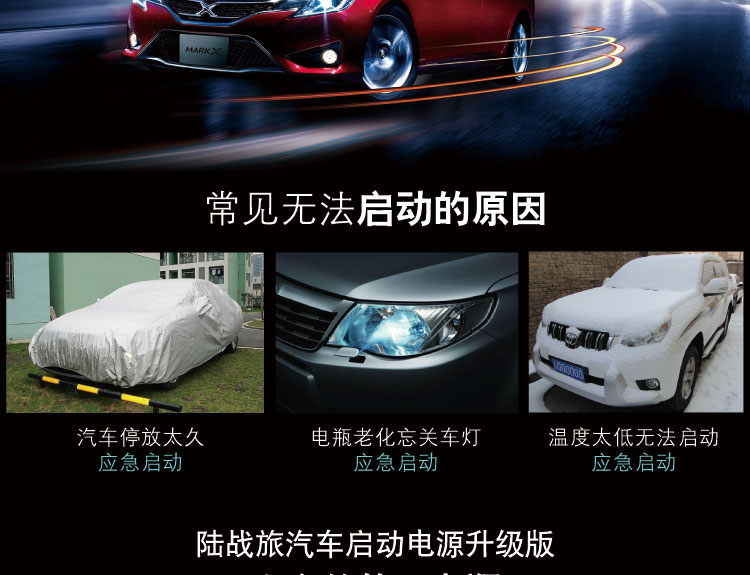 LS14汽车应急启动电源(图2)