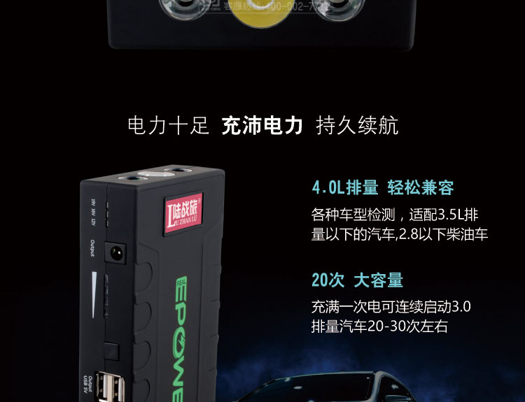 LS14汽车应急启动电源(图4)