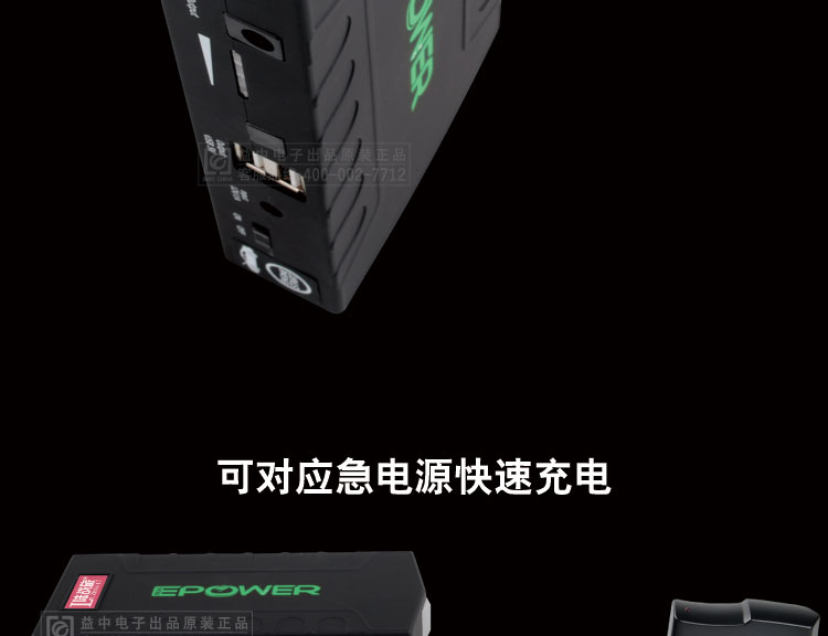 LS14汽车应急启动电源(图11)