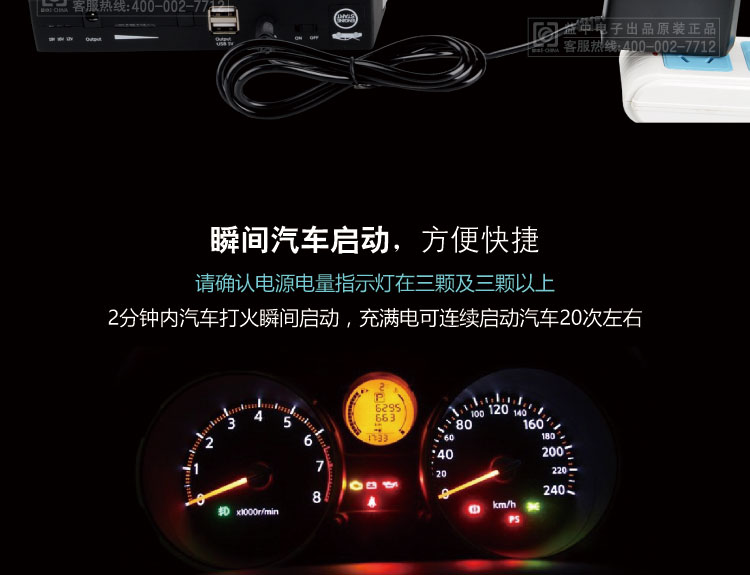 LS14汽车应急启动电源(图12)