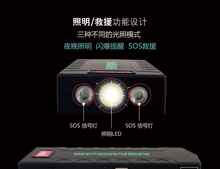 LS14汽车应急启动电源(图14)