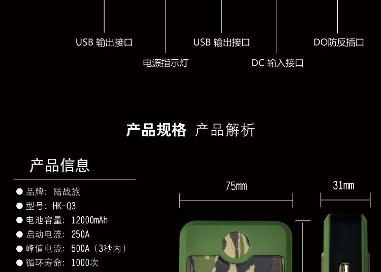 HKQ3 汽车应急启动电源(图15)