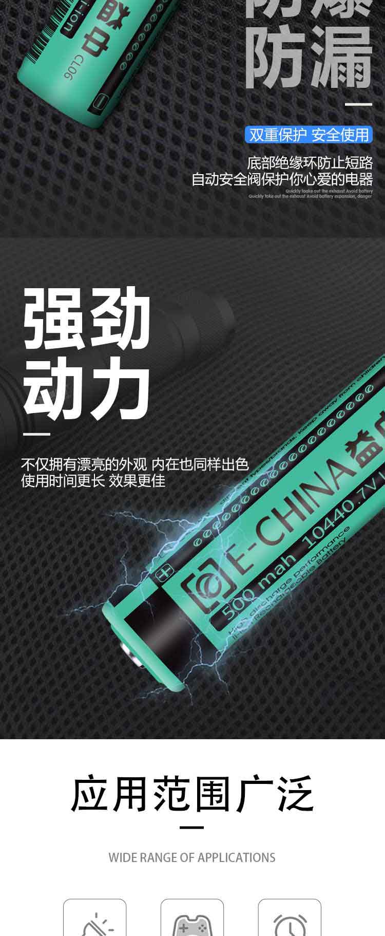 CL06 10440锂电池7号锂电池500mah(图3)