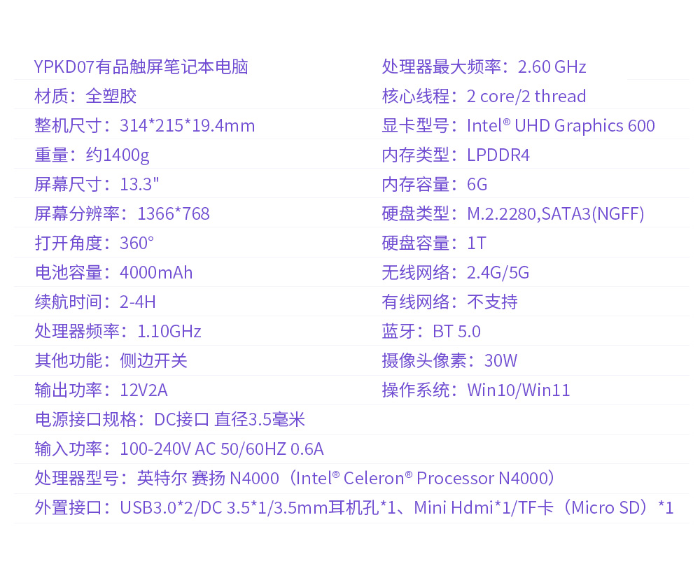 YPKD07有品触屏笔记本电脑(图7)