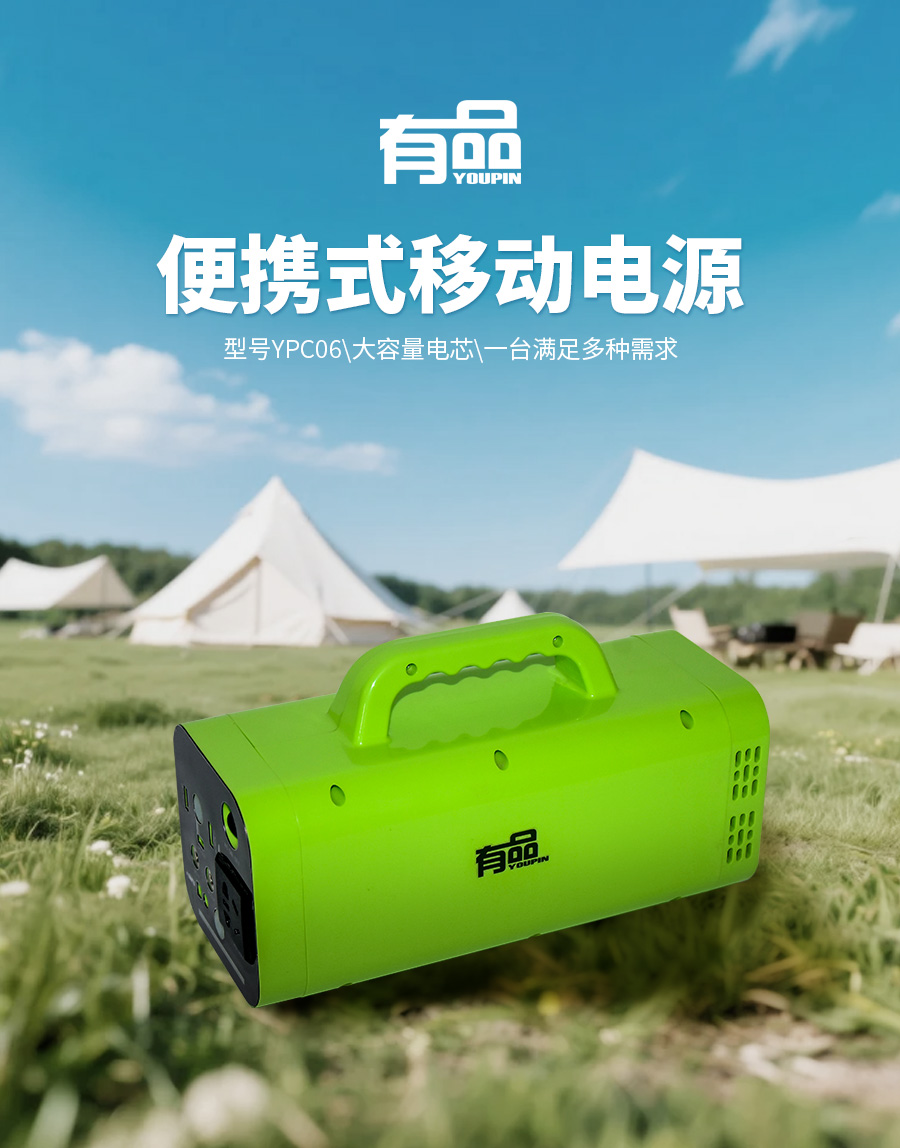 YPC06有品便携式移动电源500W(图1)