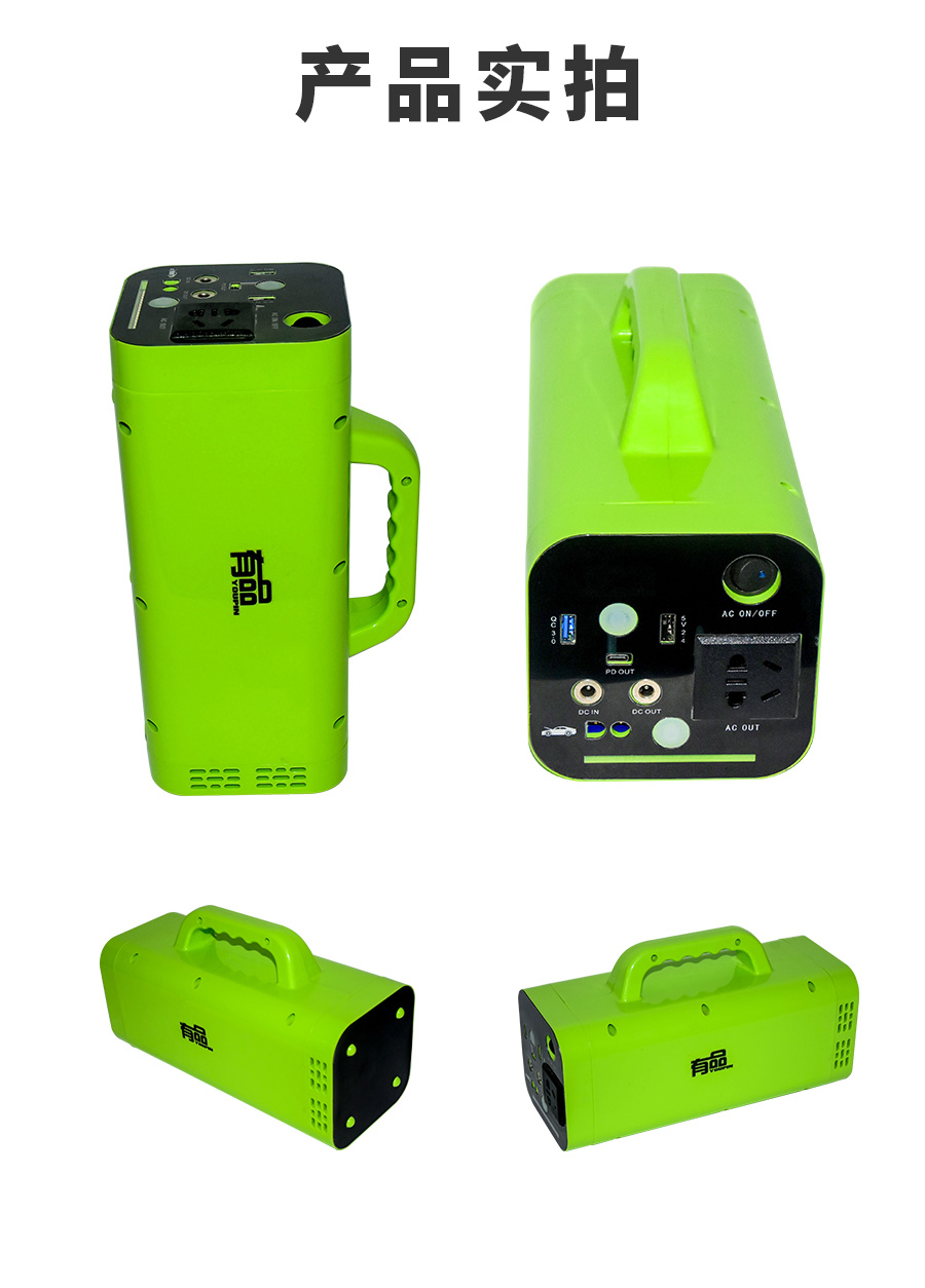 YPC06有品便携式移动电源500W(图6)