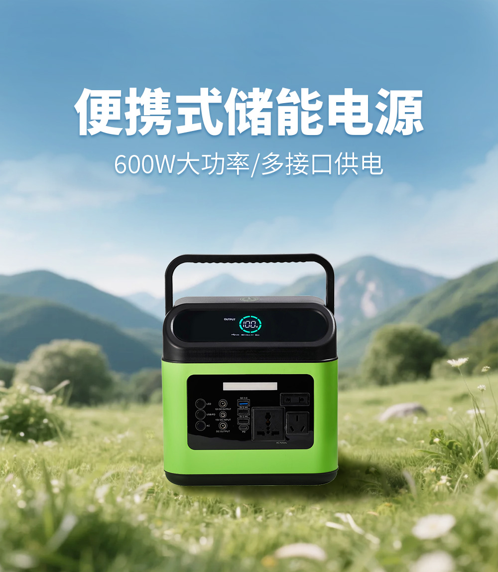 LS45便携式储能电源600W(图1)